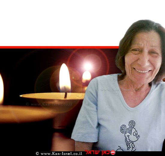רחל נעים, היקרה, זיכרונך לברכה לנצח, היום 8 שנים ללכתך