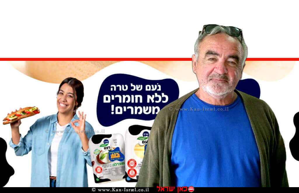 רפי אוליאל, כותב פוסטים ברשתות החברתיות על הפרסומת הגבינה הצהובה של חברת "טרה" ברקע: השחקנית שפי אלוני מתוך הקמפיין | צילום: ויקיפדיה | עיבוד: שולי סונגו © רפי אוליאל, כותב פוסטים ברשתות החברתיות על הפרסומת הגבינה הצהובה של חברת "טרה" ברקע: השחקנית שפי אלוני מתוך הקמפיין | צילום: ויקיפדיה | עיבוד: שולי סונגו ©