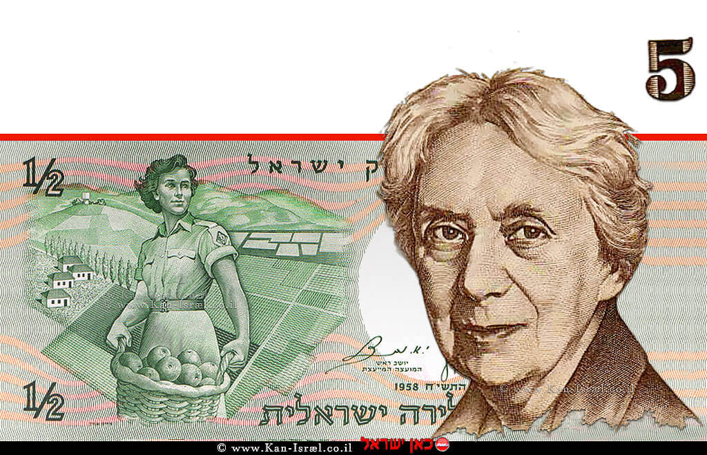 לרגל יום האישה הבינלאומי ערב עיון בנושא מעמד האישה בשטרות הכסף בישראל ברקע: שטר 5 לירות ישראליות ומשמאל חצי לירה ישראלית - 1959 | צילום: איתי בלסון, מכון ויצמן למדע​ | עיבוד צילום: שולי סונגו ©