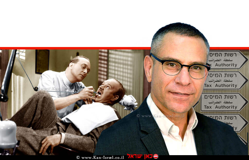 ערן יעקב מנהל רשות המסים | רקע: רופא שיניים בעת טיפול שורש | אילוסטרצייה | עיבוד צילום: שולי סונגו ©