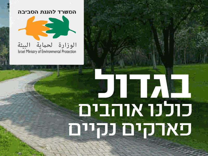 חוק-הפיקדון-עברית_אתר-כאן-ישראל_18-04-21_בעברית