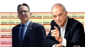 עורך דין אוריאל לין נשיא איגוד לשכות המסחר | צחי ברוורמן ממלא מקום מנכל משרד ראש הממשלה (צילום: מטה המאבק להעלאת יהודי אתיופיה) | עיבוד ממחושב: שולי סונגו©