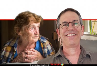 פרופ' יובל פלגי מאוניברסיטת חיפה, ברקע: קשישה בודדה, הדמייה | עיבוד ממחושב: שולי סונגו©