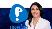 אניטה יצחק, סגנית הממונה על הרשות להגנת הצרכן ולסחר הוגן וראש אגף חקירות ומודיעין ברשוּת, ברקע: לוגו חברת פלאפון | עיבוד ממחושב: שולי סונגו ©
