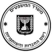 רשם החברות והשותפויות, לוגו