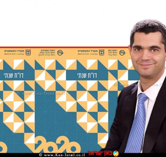 אופיר אלון עורך דין ראש רשות הפטנטים ועורך פטנטים ברקע: דין וחשבון רשות הפטנטים לשנת 2020 | צילום: דוברות משרד המשפטים | עיבוד צילום ממחושב: שולי סונגו©