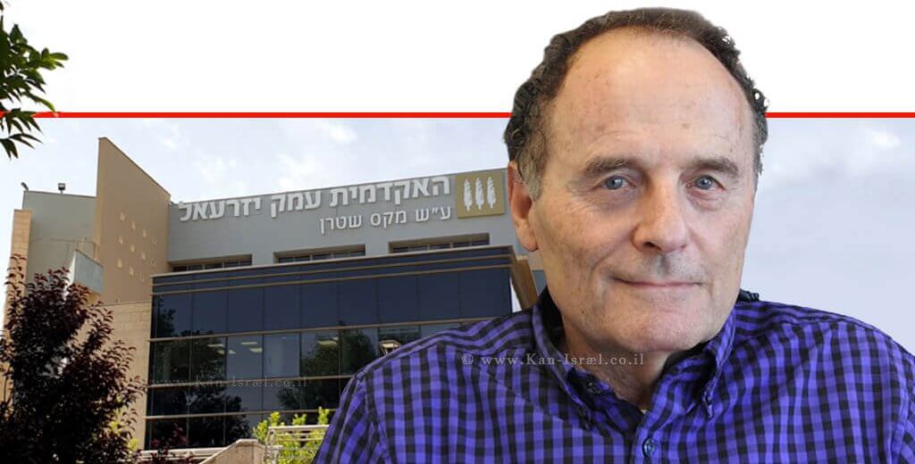 פרופ' יצחק הרפז, רקע: האקדמית עמק יזרעאל | צילום: האקדמית עמק יזרעאל | עיבוד צילום: שולי סונגו ©
