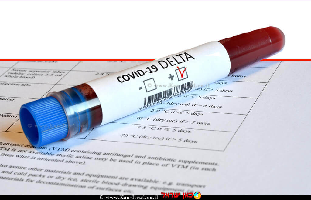 מבחנה דם לזיהוי בדיקה של נגיף Covid-19 Delta Variant עם תוצאה חיובית | עיבוד צילום: שולי סונגו ©