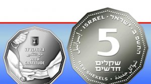 עיצוב המטבע של 5 ₪ כפי שאושר בממשלה עיצוב צד הנושא של מטבע ההוקרה לצוותי הרפואה: מר איתן אלון, את צד הערך עיצב מר גבי נוימן זכרו לברכה | עיבוד צילום: שולי סונגו ©