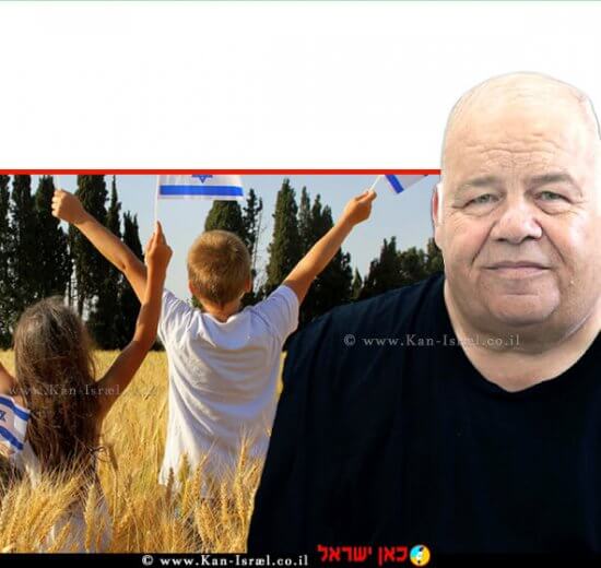 פרוספר עזרן בטור אישי על זעקי ארץ אהובה ברקע: ילדים עם דגל מדינת ישראל | עיבוד צילום: שולי סונגו ©
