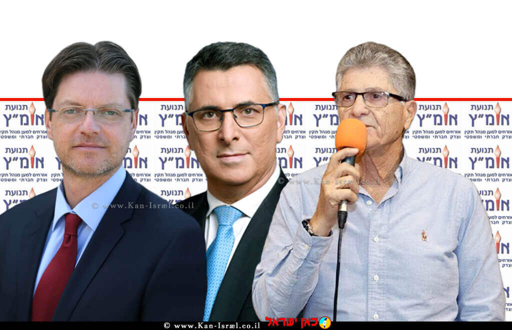 יושב ראש תנועת אומץ מר פנחס (פליצ׳ה) פלד שר המשפטים גדעון סער ומנהל בתי המשפט כב' השופט יגאל מרזל | עיבוד צילום: שולי סונגו ©