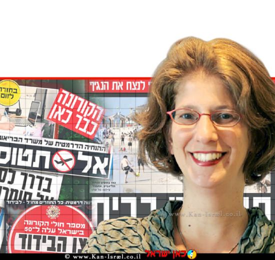 דר' רחל יוקליס מנהלת אגף האוספים בספרייה הלאומית, ברקע: הספרייה הלאומית אוצרים את הקורונה ברקע קטעי עיתונות | צילום: חנן כהן | עיבוד צילום: שולי סונגו ©