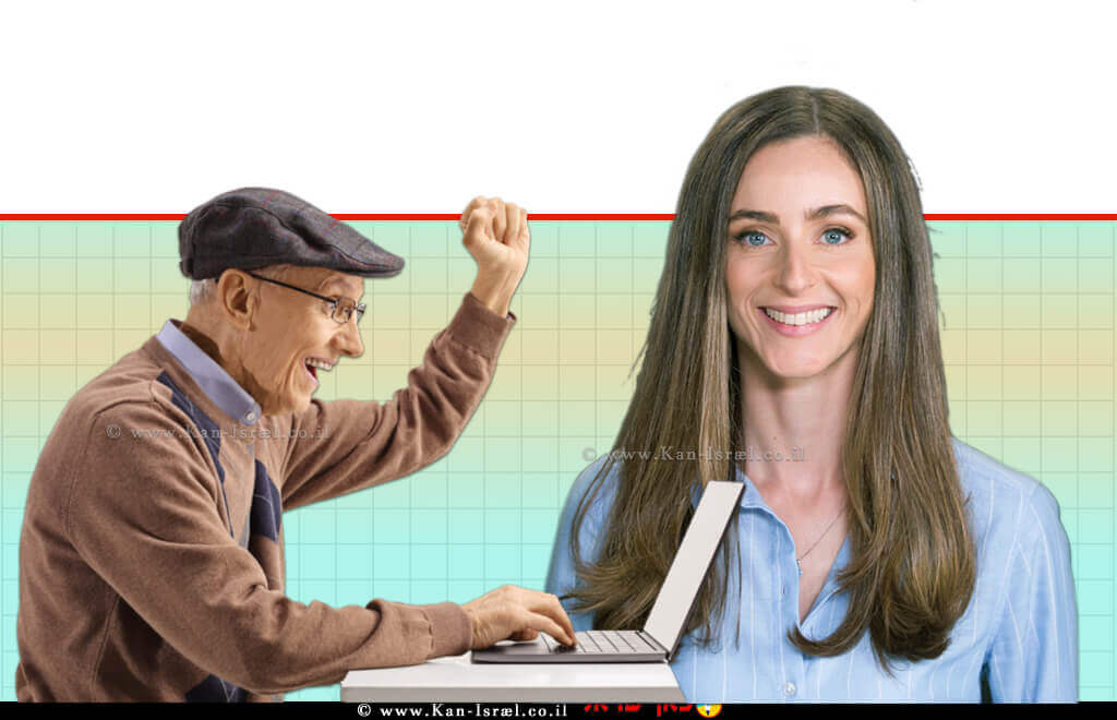 מירב כהן, השרה לשוויון חברתי וכחברת הכנסת בהפסקת כהונה, ברקע: קשיש נרגש עם מחשב נייד מאושר ​| צילום: depositphotos © | עיבוד צילום: שולי סונגו ©