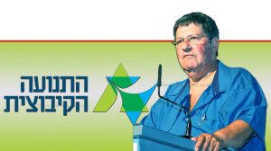 ניר מאיר מזכל התנועה הקיבוצית ברקע: לוגו התנועה | עיבוד צילום: שולי סונגו ©