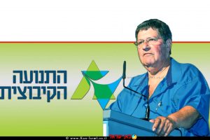 ניר מאיר מזכל התנועה הקיבוצית ברקע: לוגו התנועה | עיבוד צילום: שולי סונגו ©