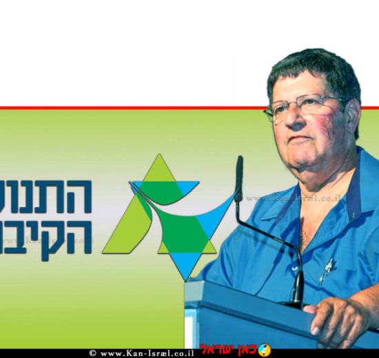 ניר מאיר מזכל התנועה הקיבוצית ברקע: לוגו התנועה | עיבוד צילום: שולי סונגו ©