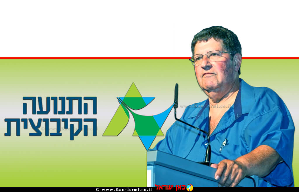 ניר מאיר מזכל התנועה הקיבוצית ברקע: לוגו התנועה | עיבוד צילום: שולי סונגו ©