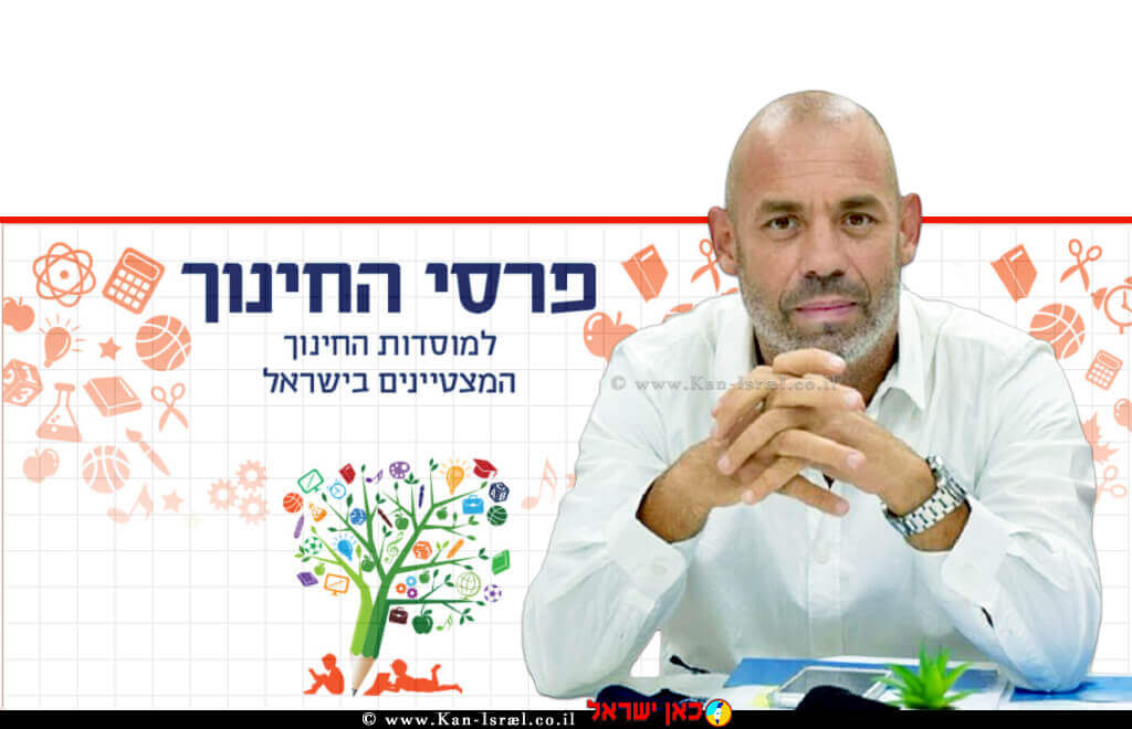 דר' סער הראל מנכל מחוז חיפה של משרד החינוך ברקע: כרזת פרסי החינוך למוסדות החינוך המצטיינים בישראל | צילום; משרד החינוך© | עיבוד צילום: שולי סונגו©