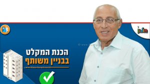 ראש עיריית חולון מר מוטי ששון ברקע: כרזת הכנת המקלט בבית המשותף לשעת חירום ​| צילום: דוברות עיריית חולון | עיבוד צילום: שולי סונגו ©