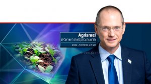 שר החקלאות ופיתוח הכפר, מר עודד פורר ברקע: כרזת דובאי-אקספו 2020 | עיבוד צילום: שולי סונגו ©