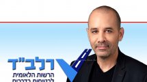 דר' ארז קיטה מנכל הרשות הלאומית לבטיחות בדרכים ברקע: לוגו הרשות | צילום: סמדר כפרי | עיבוד צילום: שולי סונגו ©