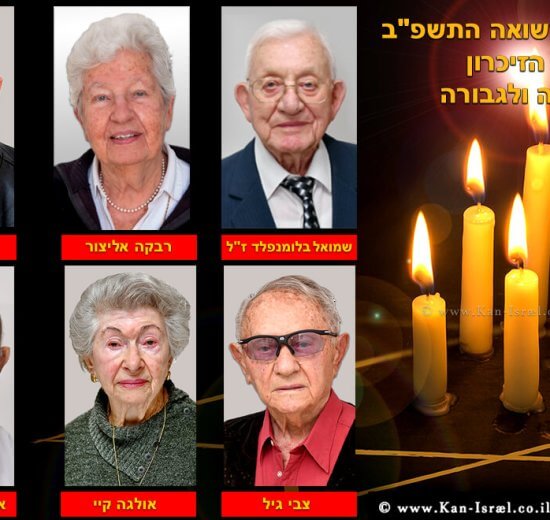 סיפורם האישי של מדליקי המשואות בערב יום הזיכרון לשואה ולגבורה מימין: שמואל בלומנפלד, רבקה אליצור, שאול שפילמן, צבי גיל, אולגה קיי, אריה שילנסקי | צילום: יד ושם | צילום: Depositphotos | עיבוד צילום: שולי סונגו ©