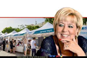 מרים פיירברג ראש עיריית נתניה ברקע: יריד תעסוקה | צילום: ארכיון | עיבוד צילום: שולי סונגו©