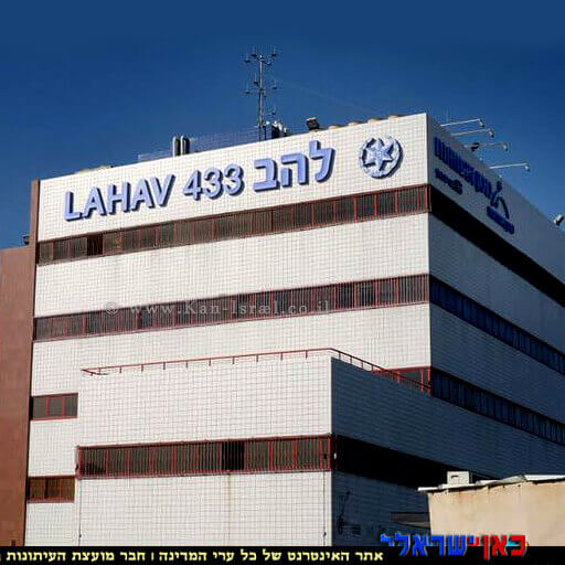 בניין להב 433, זרוע החקירות של משטרת ישראל, בתל אביב | צילום: דוברות המשטרה | עיבוד: שולי סונגו© בניין להב 433, זרוע החקירות של משטרת ישראל, בתל אביב | צילום: דוברות המשטרה | עיבוד: שולי סונגו©