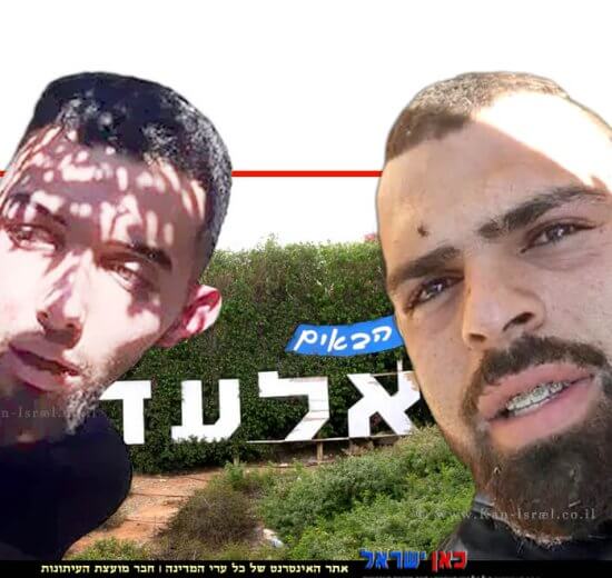 החשודים המרכזיים בביצוע הפיגוע באלעד, אסעד יוסף אסעד אלרפאעי ו-צבחי עמאד צבחי אבו שקיר, ברקע: שלט הכניסה לעיר אלעד | צילום: משטרת ישראל | עיבוד צילום: שולי סונגו©