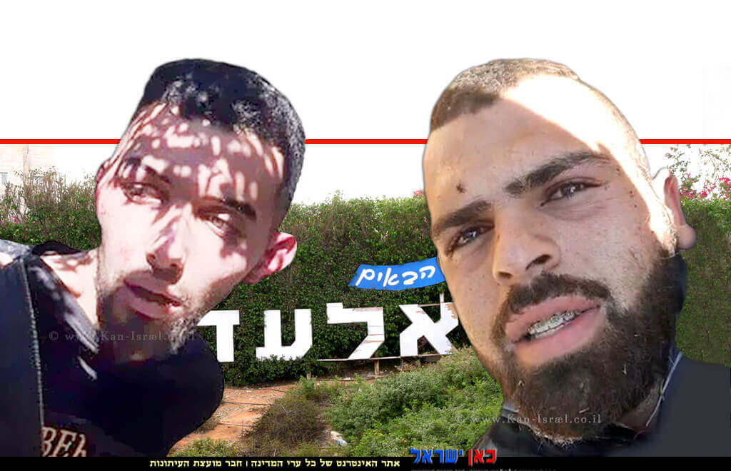 החשודים המרכזיים בביצוע הפיגוע באלעד, אסעד יוסף אסעד אלרפאעי ו-צבחי עמאד צבחי אבו שקיר, ברקע: שלט הכניסה לעיר אלעד | צילום: משטרת ישראל | עיבוד צילום: שולי סונגו© החשודים המרכזיים בביצוע הפיגוע באלעד, אסעד יוסף אסעד אלרפאעי ו-צבחי עמאד צבחי אבו שקיר, ברקע: שלט הכניסה לעיר אלעד | צילום: משטרת ישראל | עיבוד צילום: שולי סונגו©