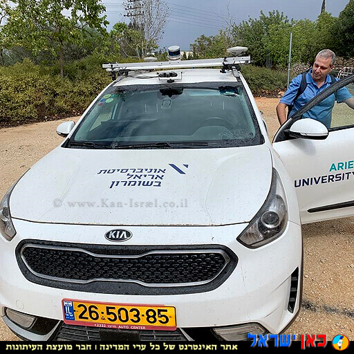 ניסוי נהיגה מרחוק ברכב אוטונומי במרכז לרכב אוטונומי באוניברסיטת אריאל | צילום: דוברות אוניברסיטת אריאל ו- חברת Brain Space | עיבוד צילום: שולי סונגו©