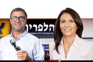 אניטה יצחק סגנית הממונה על הרשות וראש אגף חקירות ומודיעין, משמאל: יעקב הלפרין, מנכל אופטיקה הלפרין לשעבר וממחזיקי מניות הרשת ברקע: שלט סניף אופטיקה הלפרין | עיבוד צילום: שולי סונגו ©