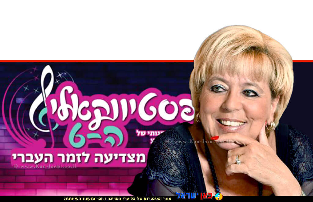 מרים פיירברג-איכר ראש עיריית נתניה ברקע: כרזת פסטיבל הזמר העברי של נתניה - הפסטיווקאלי | צילום: עיריית נתניה | עיבוד צילום: שולי סונגו©