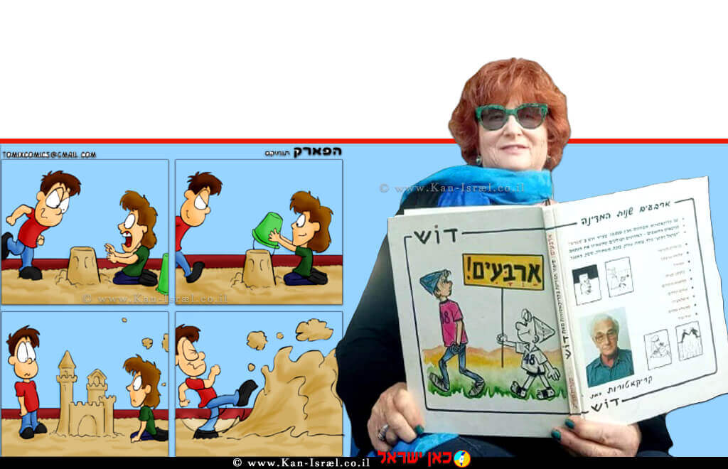 דניאלה גרדוש סנטו אוצרת התערוכה יַלְדּוּת בישראל במבט הקוֹמִיקְס הישראלי בגלריה על הצוק בנתניה ברקע: קומיקס של תומיקס ילדי הפארק | עיבוד צילום: שולי סונגו© דניאלה גרדוש סנטו אוצרת התערוכה יַלְדּוּת בישראל במבט הקוֹמִיקְס הישראלי בגלריה על הצוק בנתניה ברקע: קומיקס של תומיקס ילדי הפארק | עיבוד צילום: שולי סונגו©