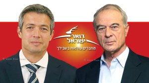 נשיא איגוד לשכות המסחר, עורך דין אוריאל לין, שר התקשורת היוצא דר' יועז הנדל, ברקע: סמל חברת הדואר ושל רשות הדואר | עיבוד צילום: שולי סונגו©