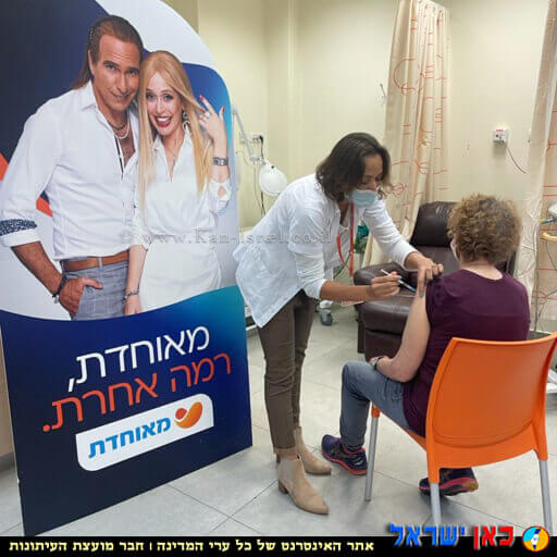 חיסוני שפעת של קופת חולים מאוחדת 2022 | צילום: טל שחר | עיבוד צילום: שולי סונגו ©