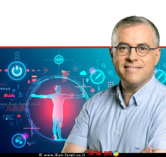 אריה קרמר מנכל טקדה ישראל ברקע: טכנולוגיות בריאות משתמשות בטכנולוגיה חדישה בקורס מידענות רפואית | צילום: Depositphotos | עיבוד צילום: שולי סונגו ©