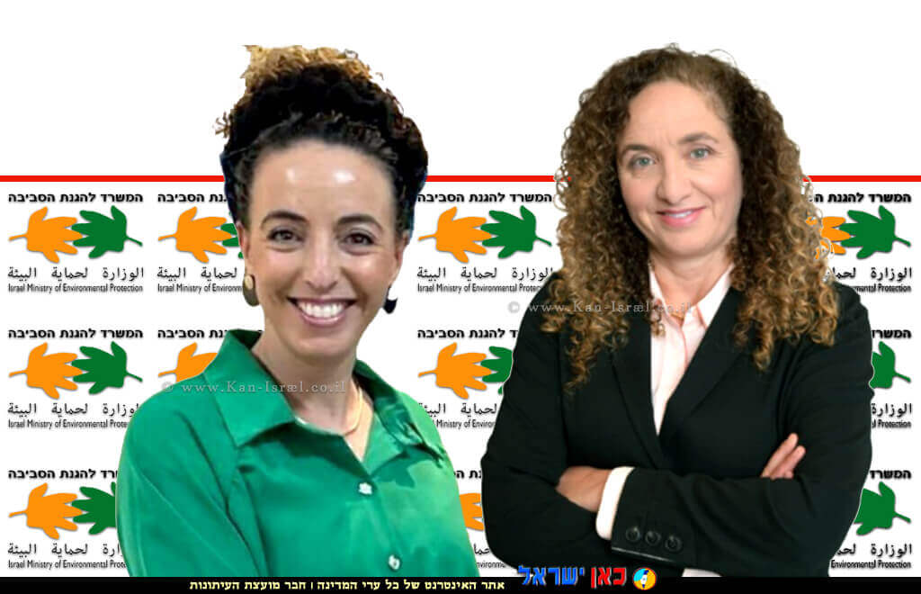 גלית כהן מנכלית המשרד להגנת הסביבה מנגד השרה עידית סילמן להגנת הסביבה | צילום: שלומי אמסלם, לשכת העיתונות הממשלתית | עיבוד צילום: שולי סונגו© גלית כהן מנכלית המשרד להגנת הסביבה מנגד השרה עידית סילמן להגנת הסביבה | צילום: שלומי אמסלם, לשכת העיתונות הממשלתית | עיבוד צילום: שולי סונגו©
