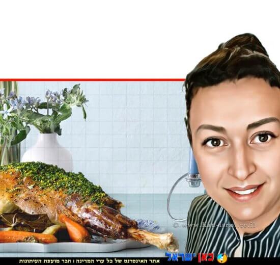 סבינה ולדמן | ברקע: שוק טלה ממולא בשר ופיסטוקים לשולחן חג הפסח | צילום: רונן מנגן | סגנון: אינה גוטמן | עיבוד: Photolab | עיבוד צילום: שולי סונגו ©