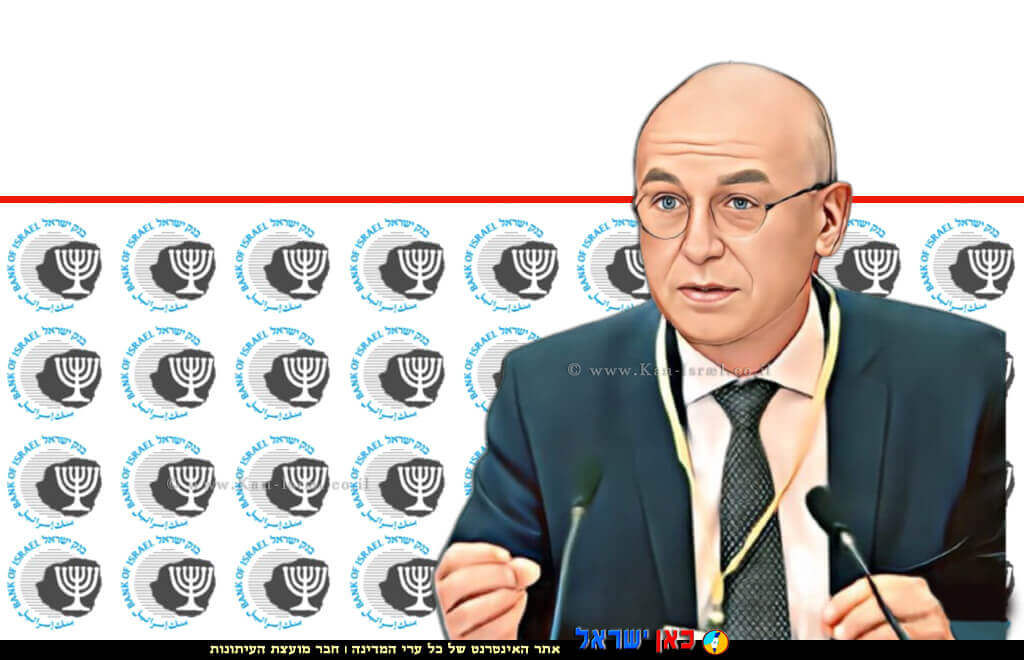 המפקח על הבנקים מר יאיר אבידן ברקע: לוגו בנק ישראל עיבוד לאיור: photolab-me עיבוד ממוחשב: | עיבוד צילום: שולי סונגו© המפקח על הבנקים מר יאיר אבידן ברקע: לוגו בנק ישראל עיבוד לאיור: photolab-me עיבוד ממוחשב: | עיבוד צילום: שולי סונגו©