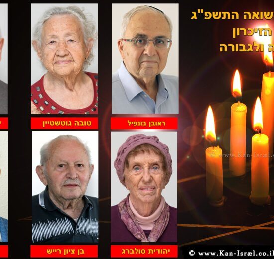 6 שורדים מדליקי משואות ביום הזיכרון לשואה ולגבורה מימין: ראובן בונפיל, טובה גוטשטיין, יפים גימלשטיין, יהודית סולברג, בן ציון רייש ו-מלכה רנדל | צילום: "יד ושם" | Depositphotos | עיבוד צילום: שולי סונגו ©