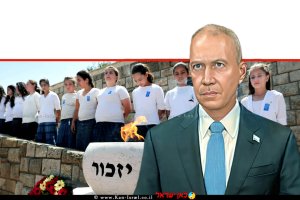 שר הביטחון אלוף במילואים מר יואב גלנט ברקע תלמידות בטקס זיכרון | צילום; אבי אוחיון, (ל,ע.מ). rfCom | עיבוד: Photolab | עיבוד צילום: שולי סונגו ©