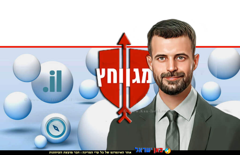 ד"ר אסף וינר, סמנכל רגולציה ומדיניות באיגוד האינטרנט הישראלי ברקע: סמליל המבצע 'מבצע מגן וחץ' וסמל איגוד האינטרנט הישראלי | צילום: אייל טואג | עיבוד צילום: שולי סונגו © ד"ר אסף וינר, סמנכל רגולציה ומדיניות באיגוד האינטרנט הישראלי ברקע: סמליל המבצע 'מבצע מגן וחץ' וסמל איגוד האינטרנט הישראלי | צילום: אייל טואג | עיבוד צילום: שולי סונגו ©