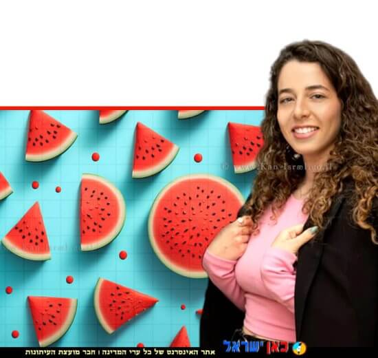 אלכס שצ'וקין דיאטנית קלינית מוסמכת BSc. R.D בחברת חלי ממן - רשת המתמחה באורח חיים בריא ברקע: פלחי אבטיח | עיבוד צילום: שולי סונגו ©