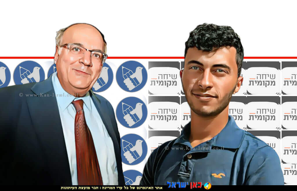 באסל עדרה מ-אַ-תֻּוַאנִי, עיתונאי ב-שיחה מקומית משמאל: נשיא מועצת העיתונות והתקשורת כב' שופט העליון בדימוס חנן מלצר | עיבוד: Photolab | עיבוד צילום: שולי סונגו ©