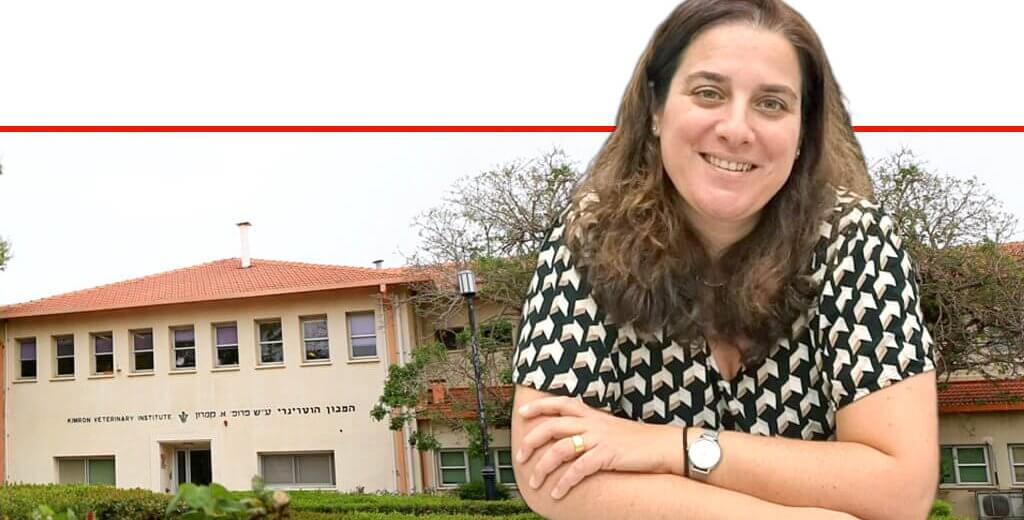 ד"ר מוניקה לשקוביץ-מזוז מנהלת המכון הווטרינרי על שם קמרון, ברקע: המכון הווטרינרי על שם קמרון | צילום משרד החקלאות | עיבוד צילום: שולי סונגו ©