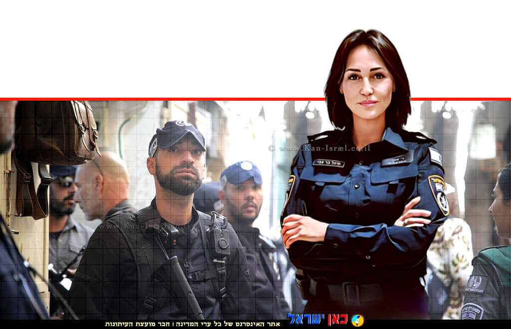 ניצב סיגל בר צבי ראש אגף המבצעים במשטרת ישראל ברקע: פעילות שוטרי משטרת ישראל בשטח בימי חגי תשרי | צילום משטרת ישראל | עיבוד צילום: שולי סונגו ©