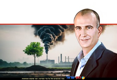 גיא סמט מנכל משרד להגנת הסביבה ברקע: בעיה סביבתית | צילום חיים צח ל.ע.מ | עיבוד: Photolab | עיבוד צילום: שולי סונגו ©