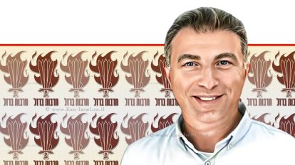 המפקח על הבנקים, מר דניאל חחיאשוילי, ברקע: לוגו "מלחמת חרבות" | צילום: דוברות בנק ישראל | עיבוד: Photolab | עיבוד צילום: שולי סונגו ©