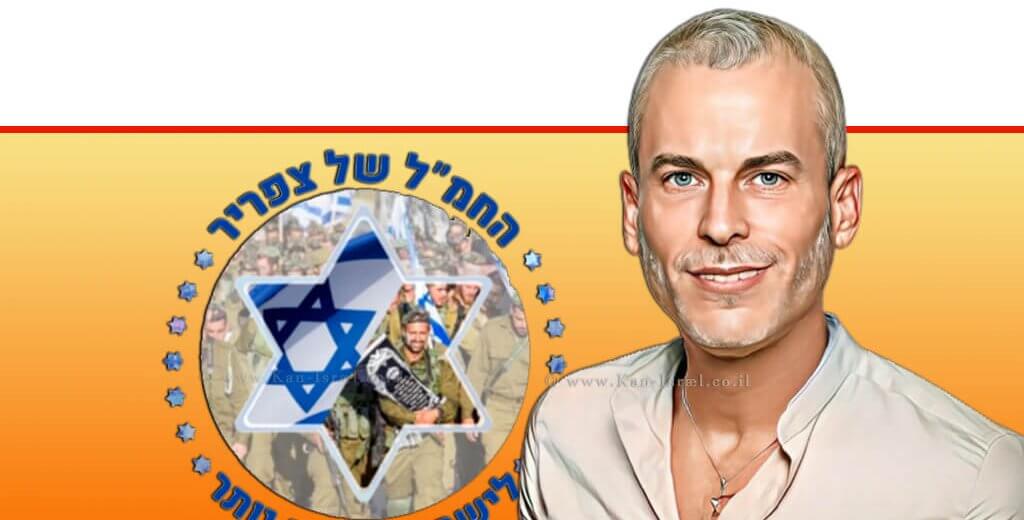 צפריר אלטמן, מציג: תודעה אחרת 2023 תנועת ימין לישראל חזקה יותר, ברקע: לוגו החמ"ל של צפריר | צילום: ארכיון כאן ישראל | עיבוד: Photolab | עיבוד צילום: שולי סונגו ©